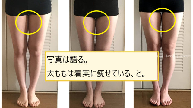 ビフォーアフター 縄跳び キックボクシング スクワットダイエット 女性 1か月目 気まま じゃじゃ馬 おひとり様